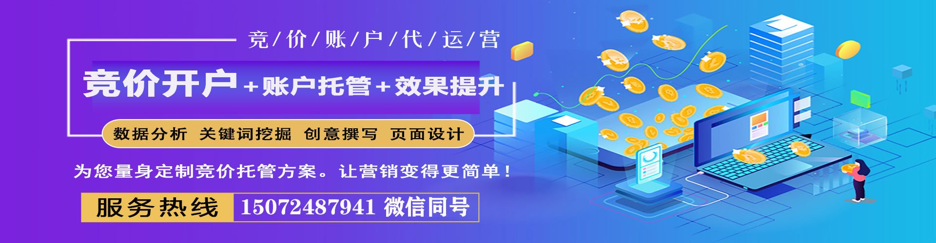 新昌百度推广优化